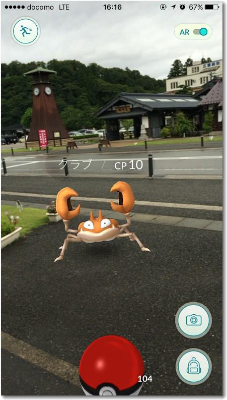 oonodepokemongo.jpg