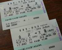 oosakakanazawa