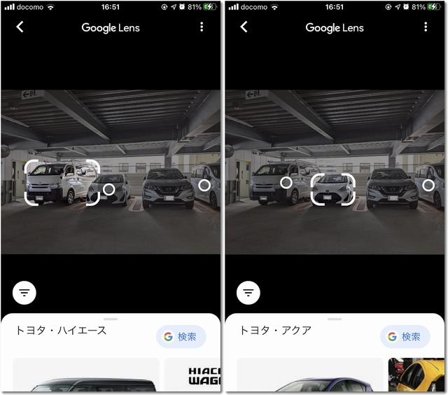 parking20210930googlelens.jpg