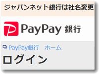 paypaybank200.jpg