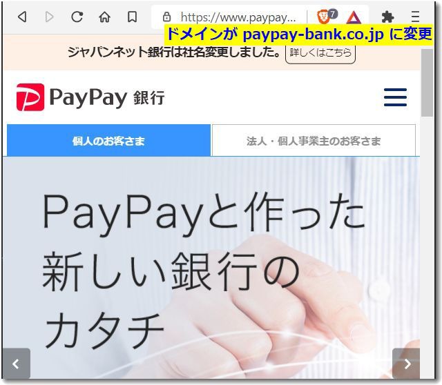 paypaybank640.jpg