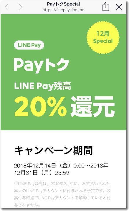 paytoku20.jpg
