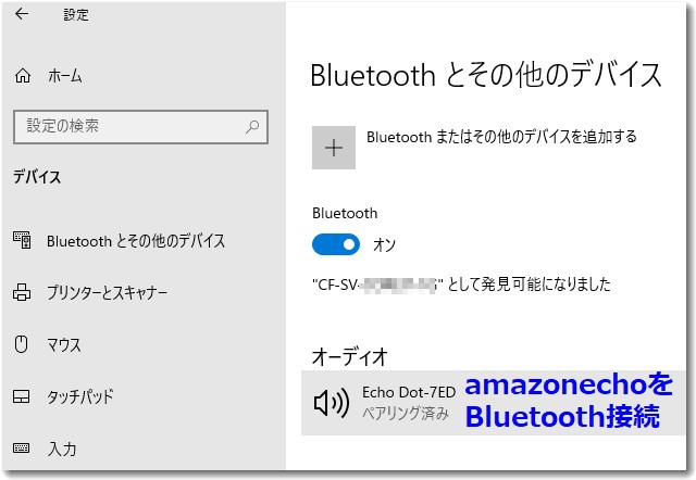 pcbluetooth002.jpg