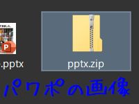 pptxzip200.jpg