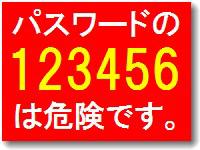 pw123456.jpg