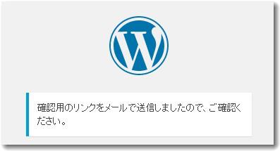 パスワードが再発行され登録してあったメールアドレスに送信される