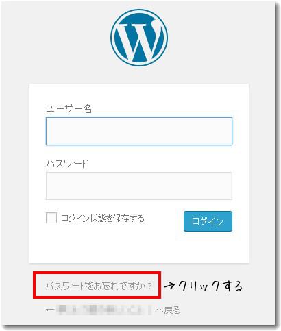 パスワードを再発行する