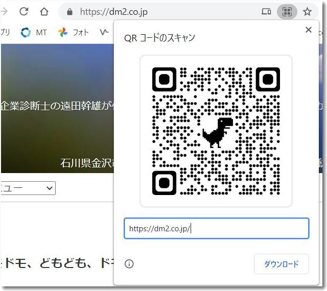 qrcodechrome003.jpg