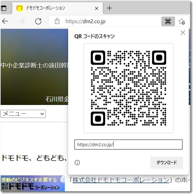 qrcodechrome004.jpg