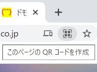 qrcodechrome200.jpg