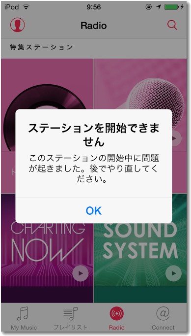 radioはエラー