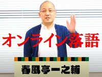 rakugotelework200.jpg