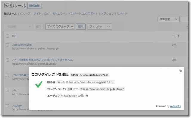 redirectionsetup02.jpg