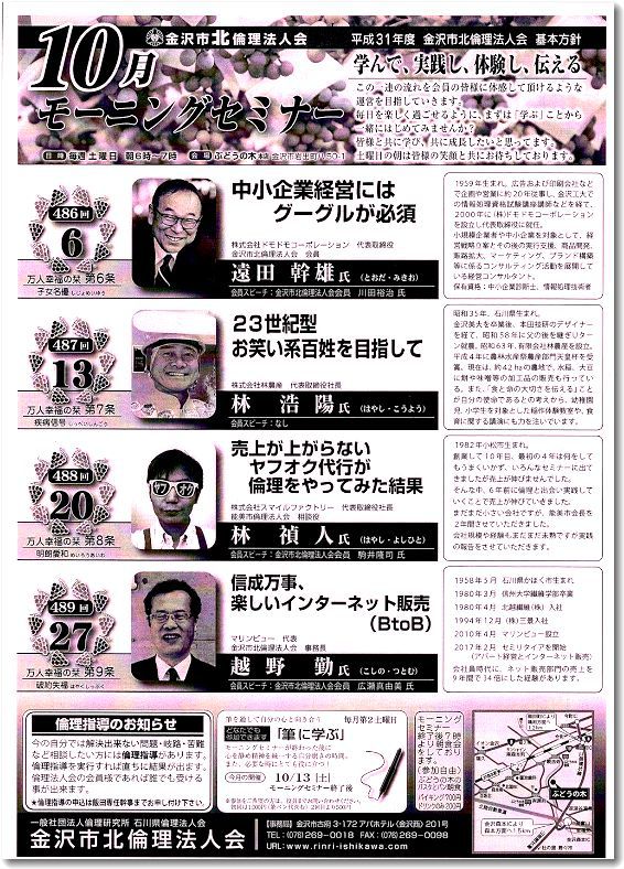 rinri201810seminarfl.jpg