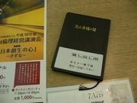 rinrihoujinkaitecho