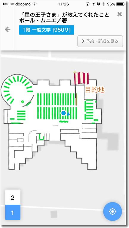 星の王子さまを検索