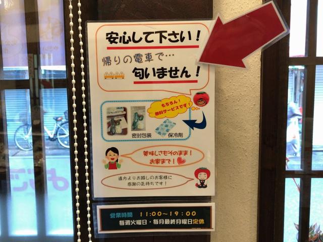 坂井善三商店