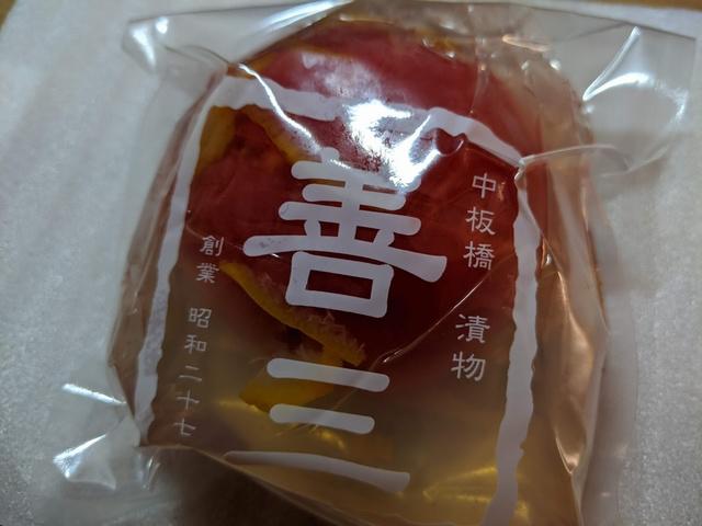 坂井善三商店