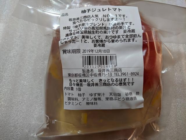 坂井善三商店