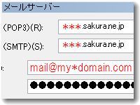 sakuramailsubdomain200.jpg