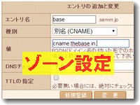 さくらインターネットのゾーン設定でサブドメインを他サーバで活用