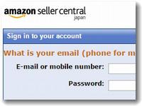 アマゾンセラーセントラルログイン画面