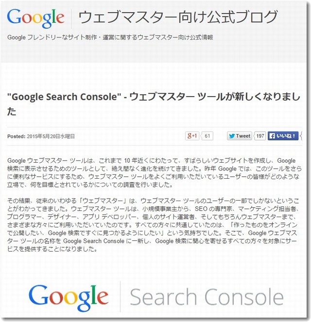 searchconsole.jpg