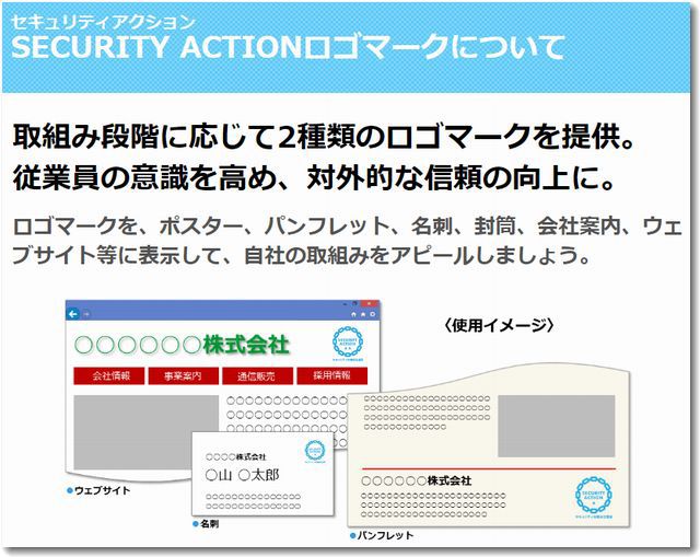 securityactionsengenweb.jpg