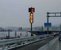 sekisetsu_road