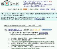 shiraishisan