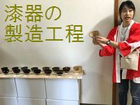漆琳堂×RENEW