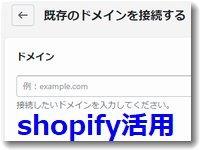 shopifysubdomain200.jpg