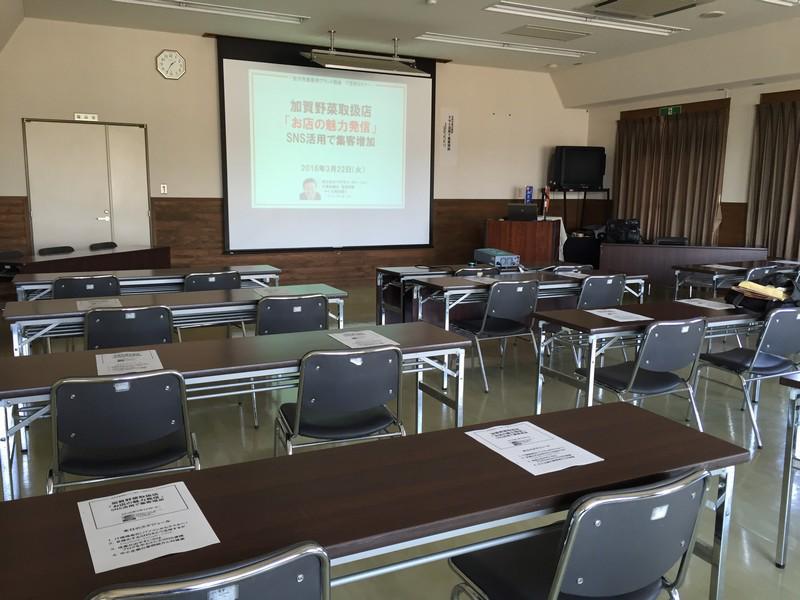 金沢市農業センターのセミナー会場