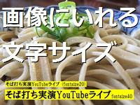 soba200.jpg