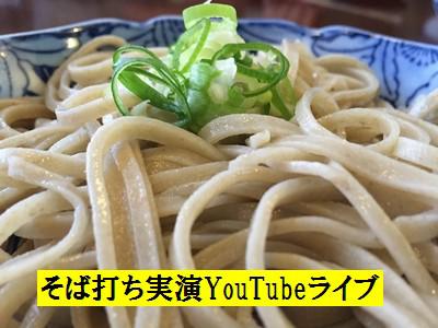 soba400.jpg