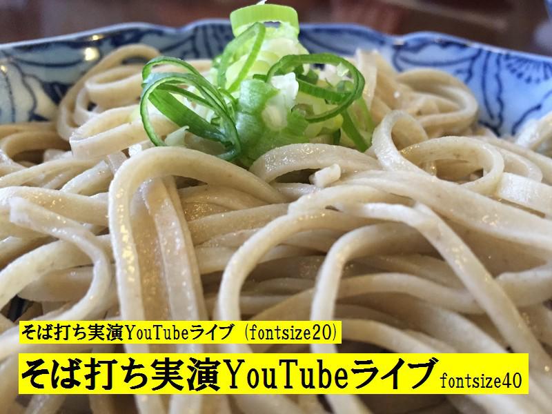 soba800.jpg
