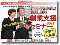 sogyosienseminar2016.jpg