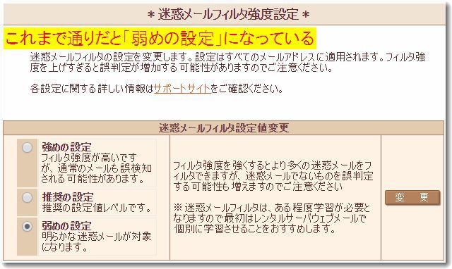 spammailrankyowame.jpg