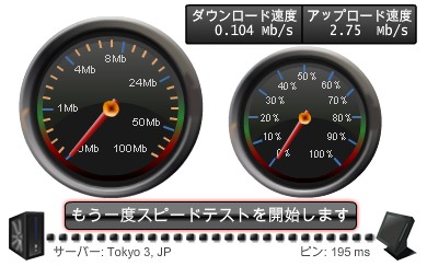 デザリングで速度測定