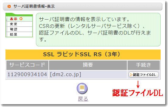 ssl-updatedl.jpg