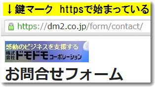 httpsで始まるURL