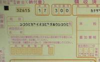納税