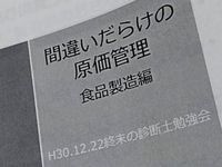 syokuhingenkakeisan.jpg