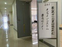 takaokazoomseminar200.jpg