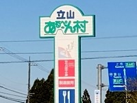 tateyamaalpen200.jpg