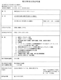 Teikan