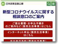 tokubetsurisihokyuseido200.jpg