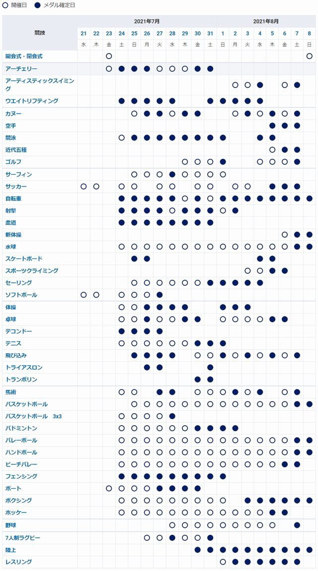 tokyo2021calendar.jpg