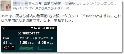 tonai0simsokudo.jpg