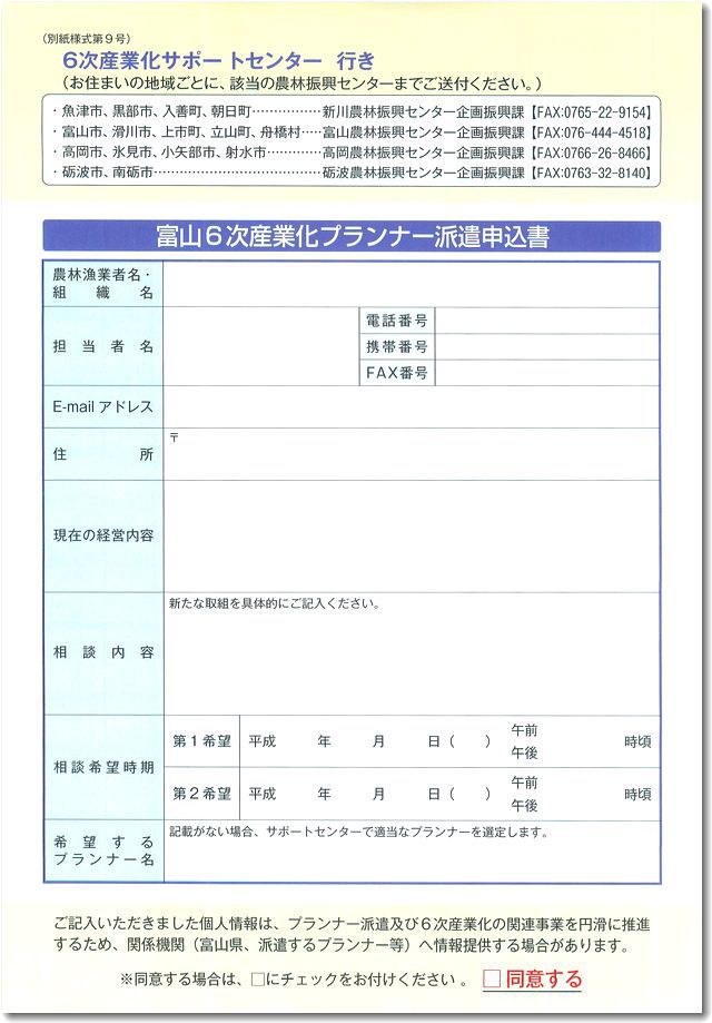 toyama6plhakenfl2.jpg